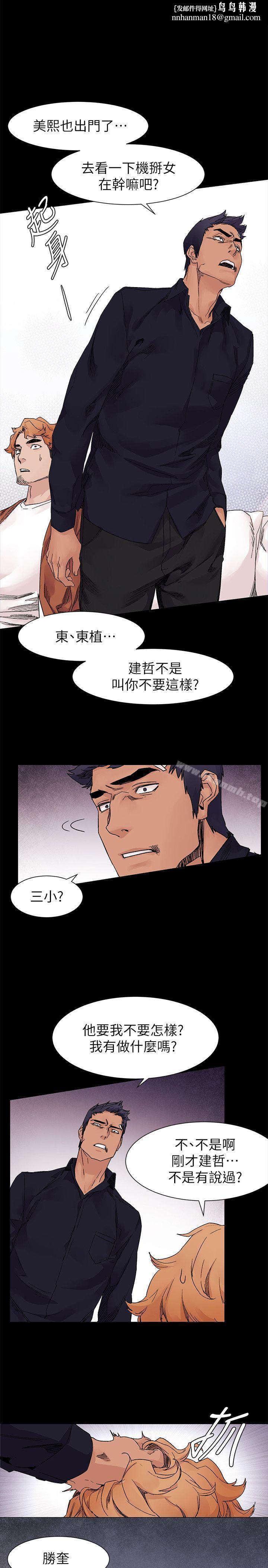 衝突第18话