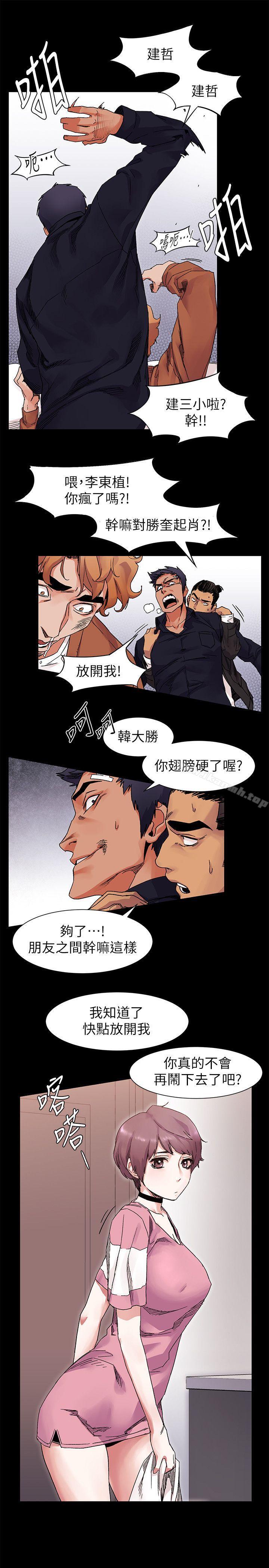 衝突第18话