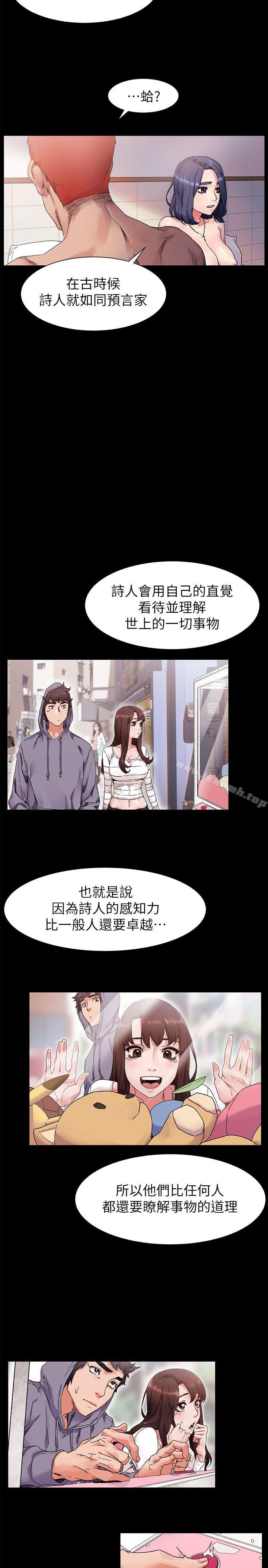 衝突第19话
