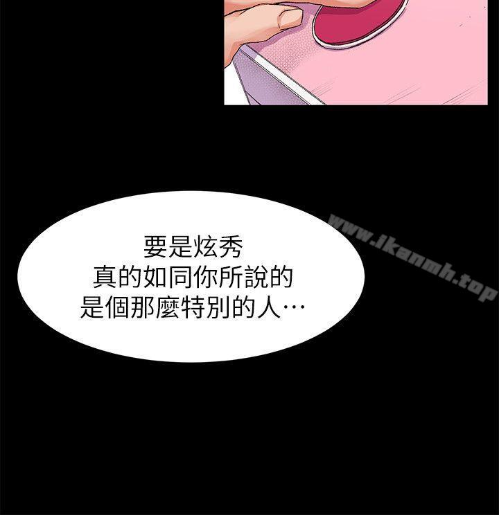 衝突第19话