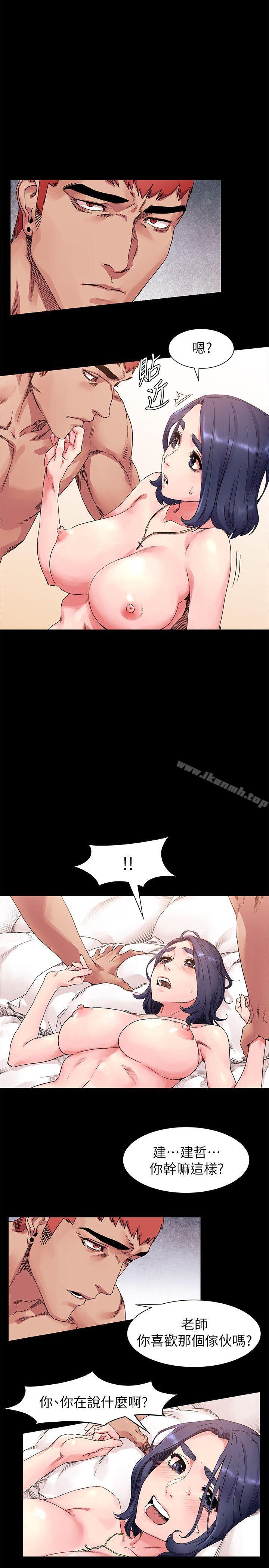 衝突第19话