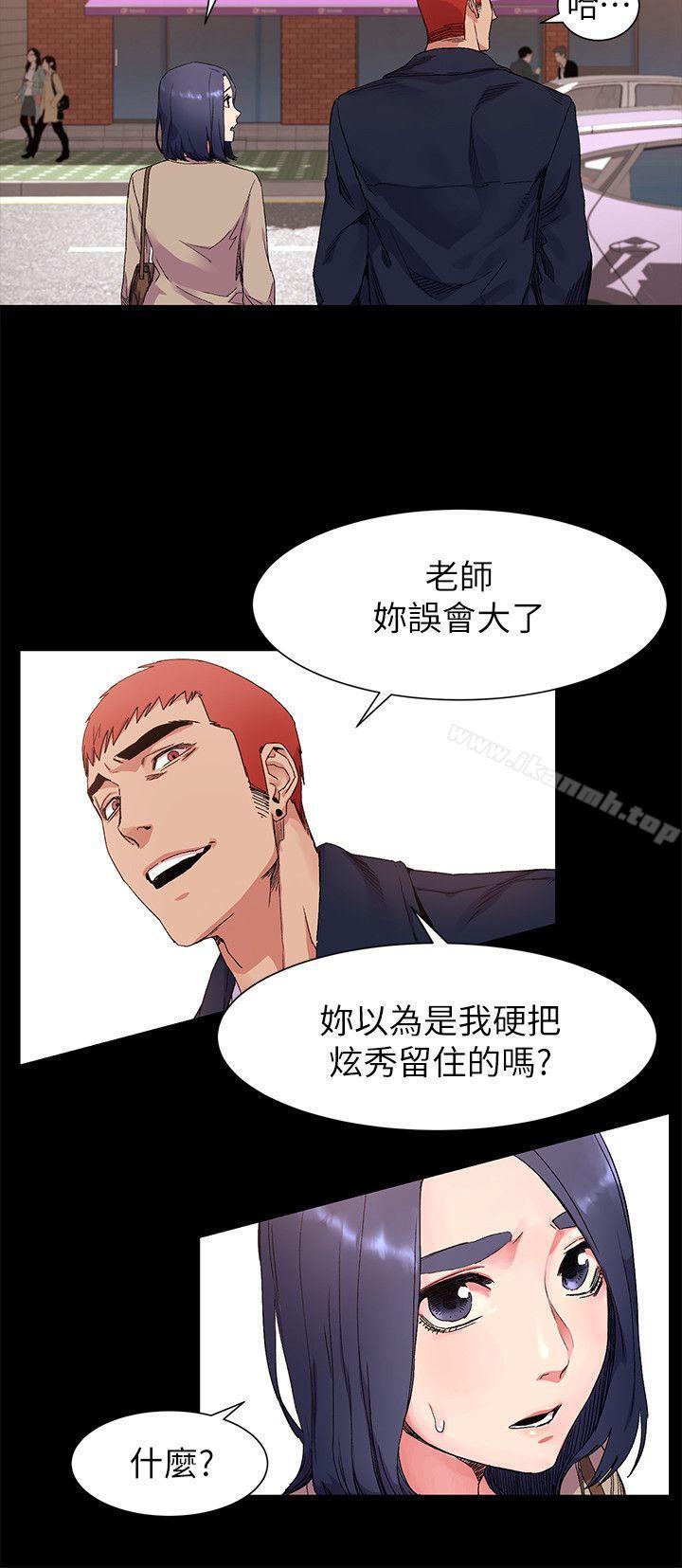 衝突第19话