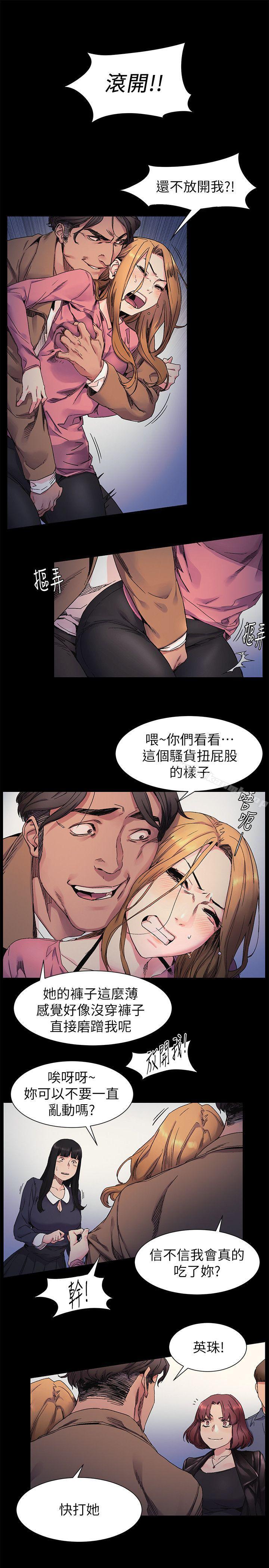 衝突第21话