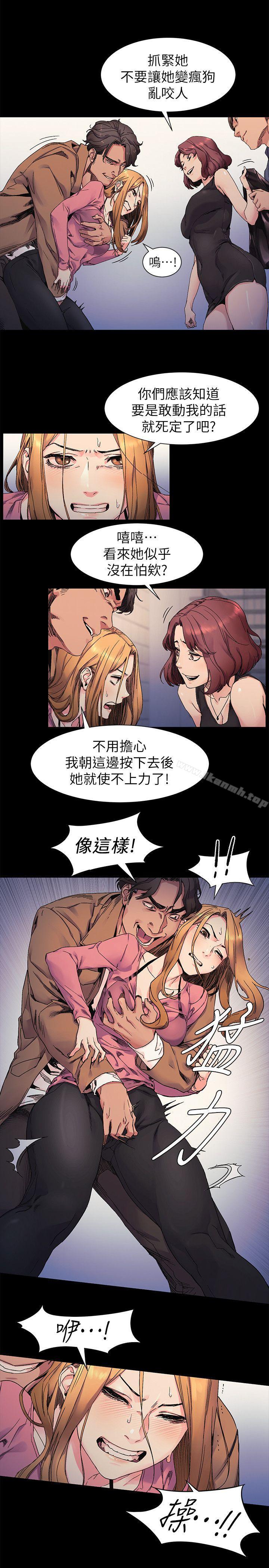 衝突第21话