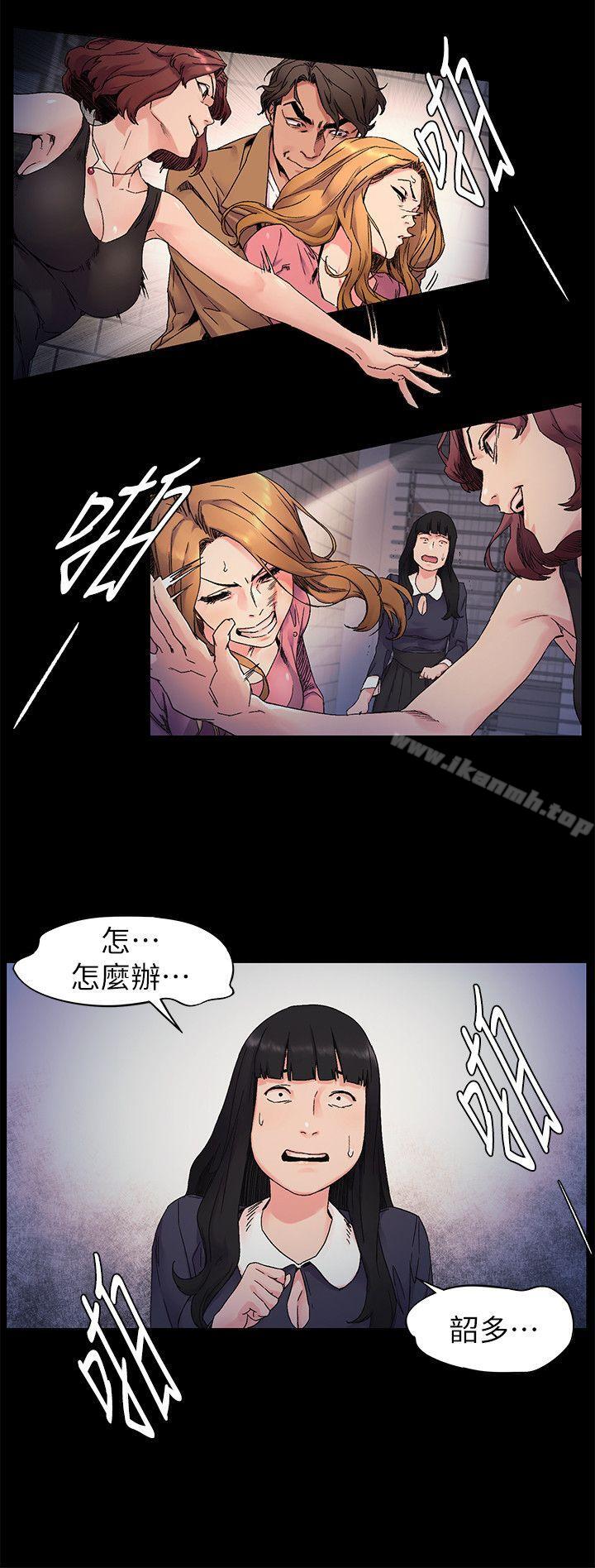 衝突第21话