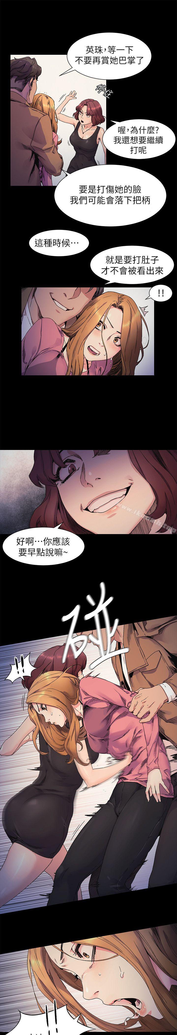 衝突第21话
