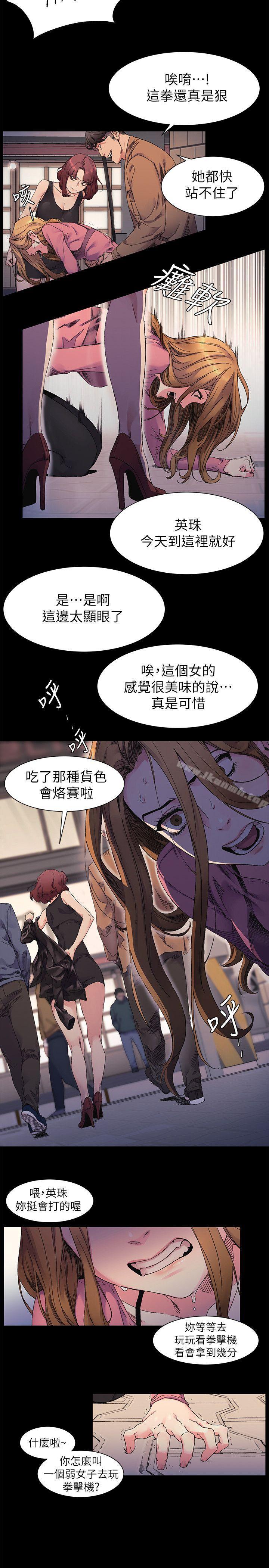 衝突第21话
