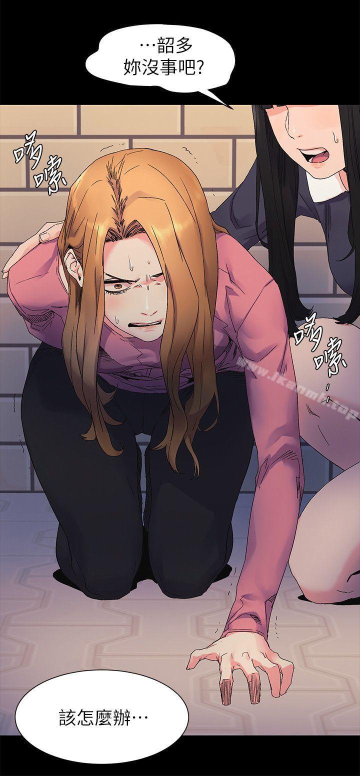 衝突第21话