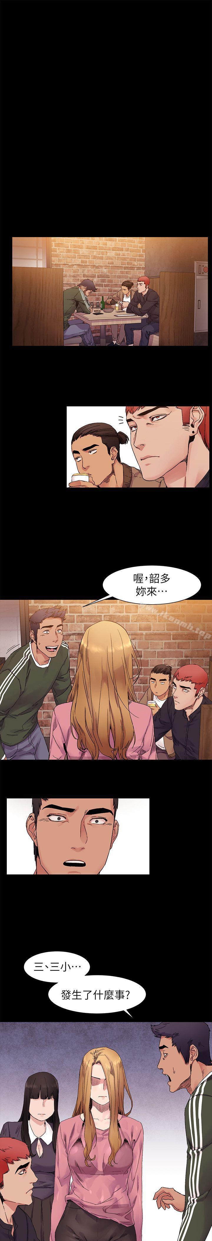 衝突第21话