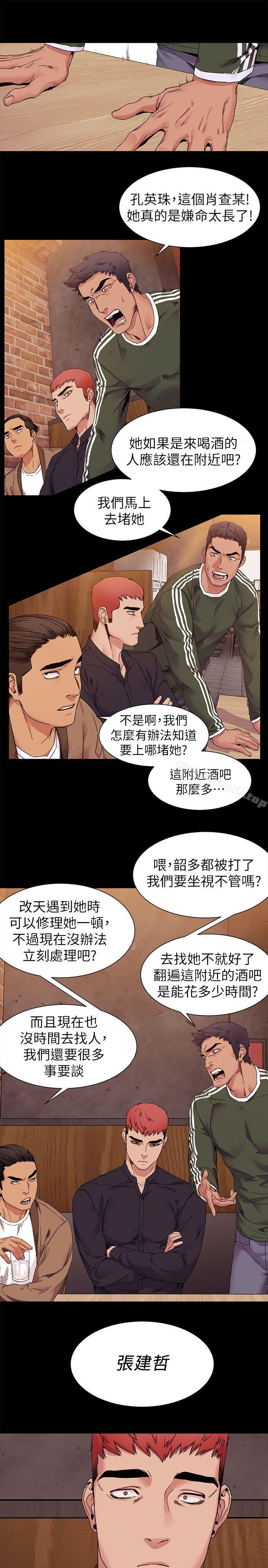 衝突第21话