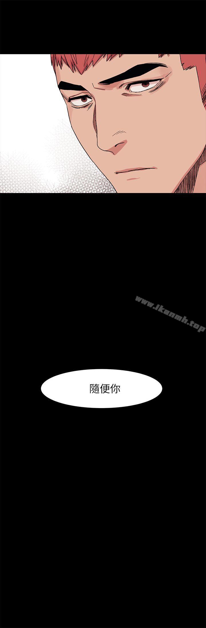衝突第21话
