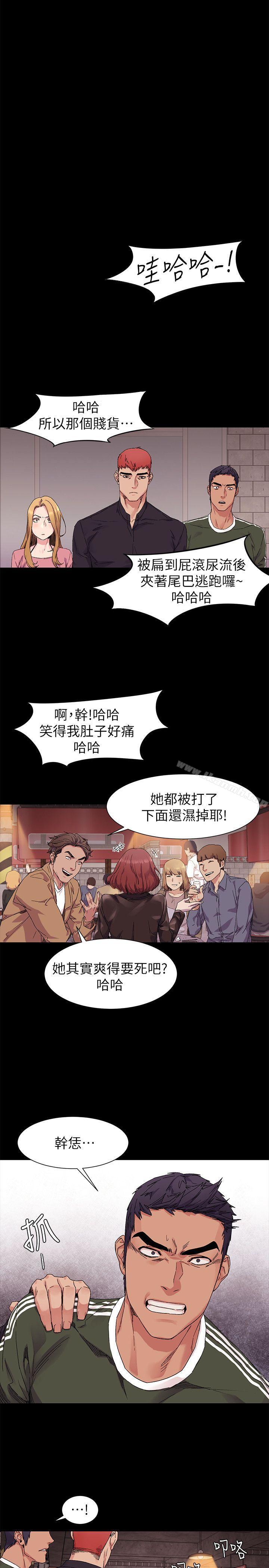 衝突第21话
