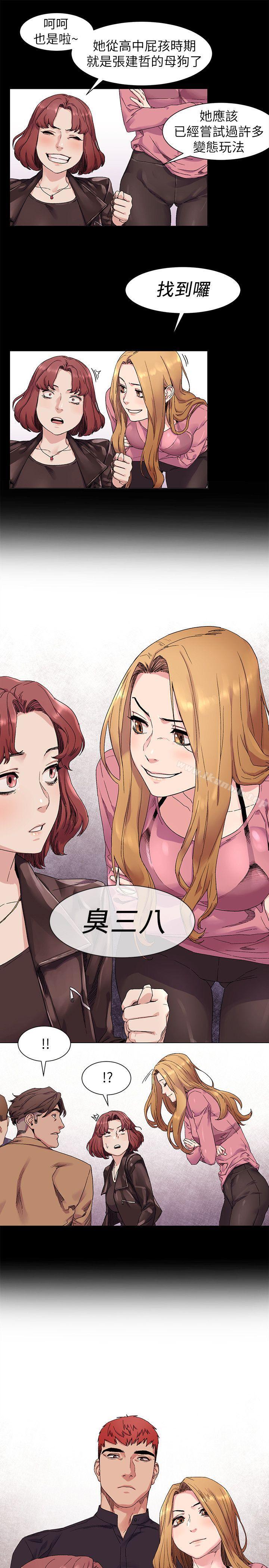 衝突第21话