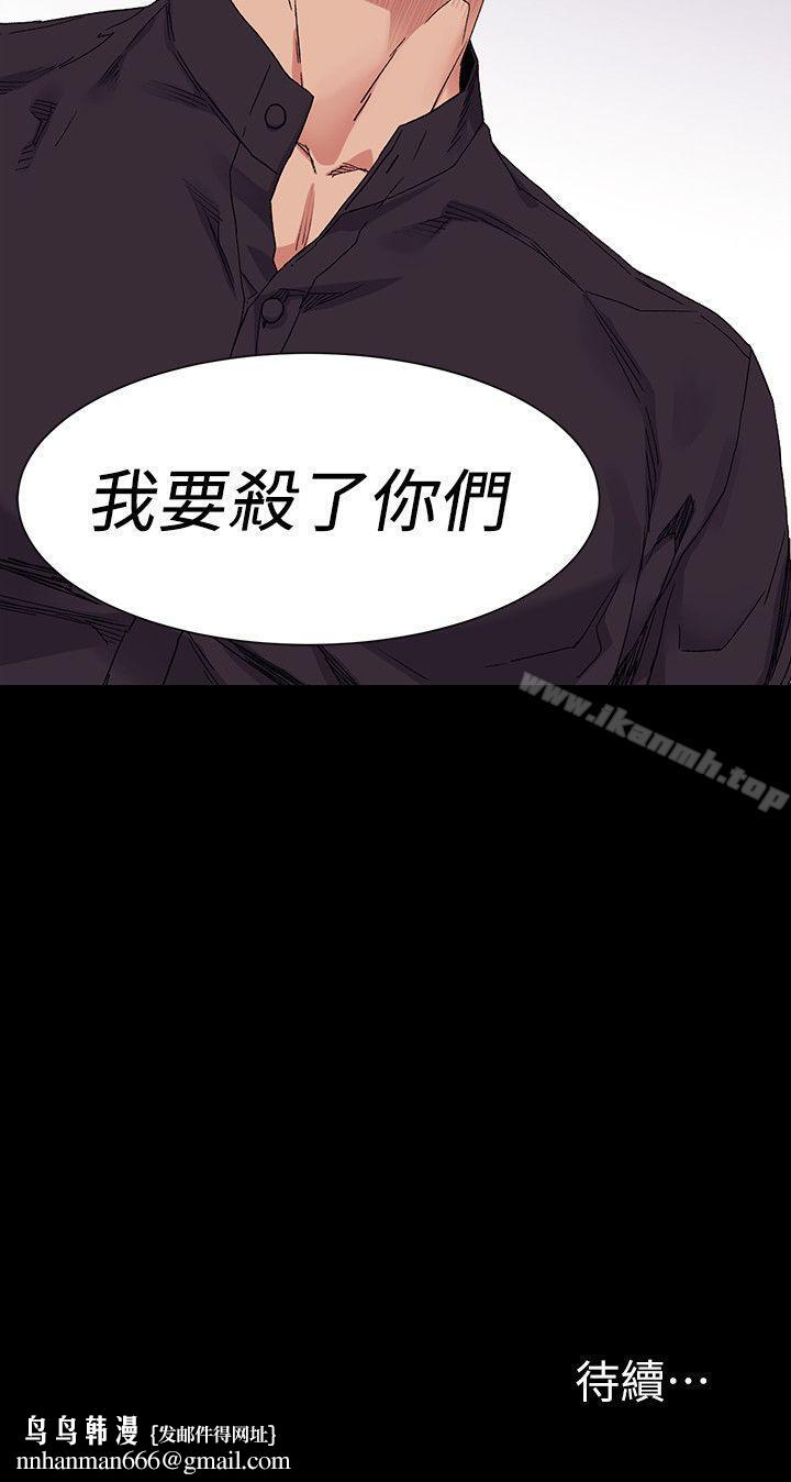 衝突第21话