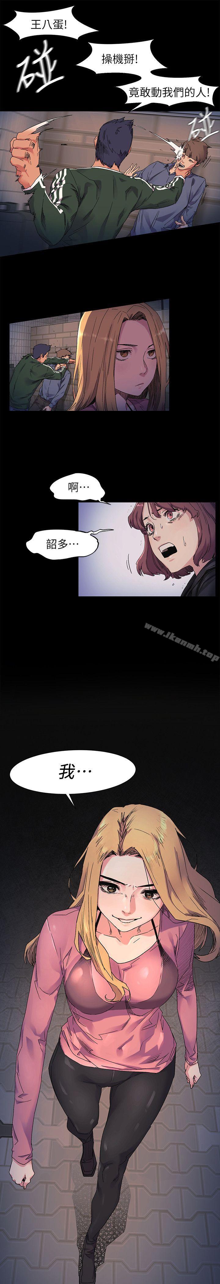 衝突第22话