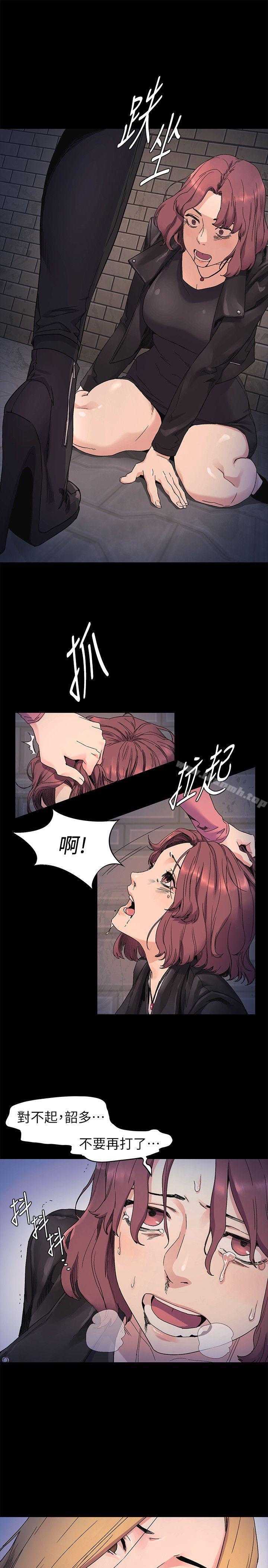 衝突第22话
