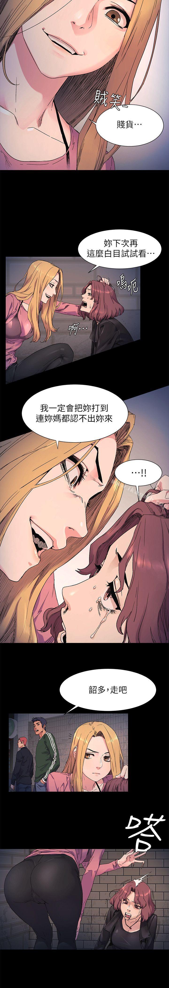 衝突第22话