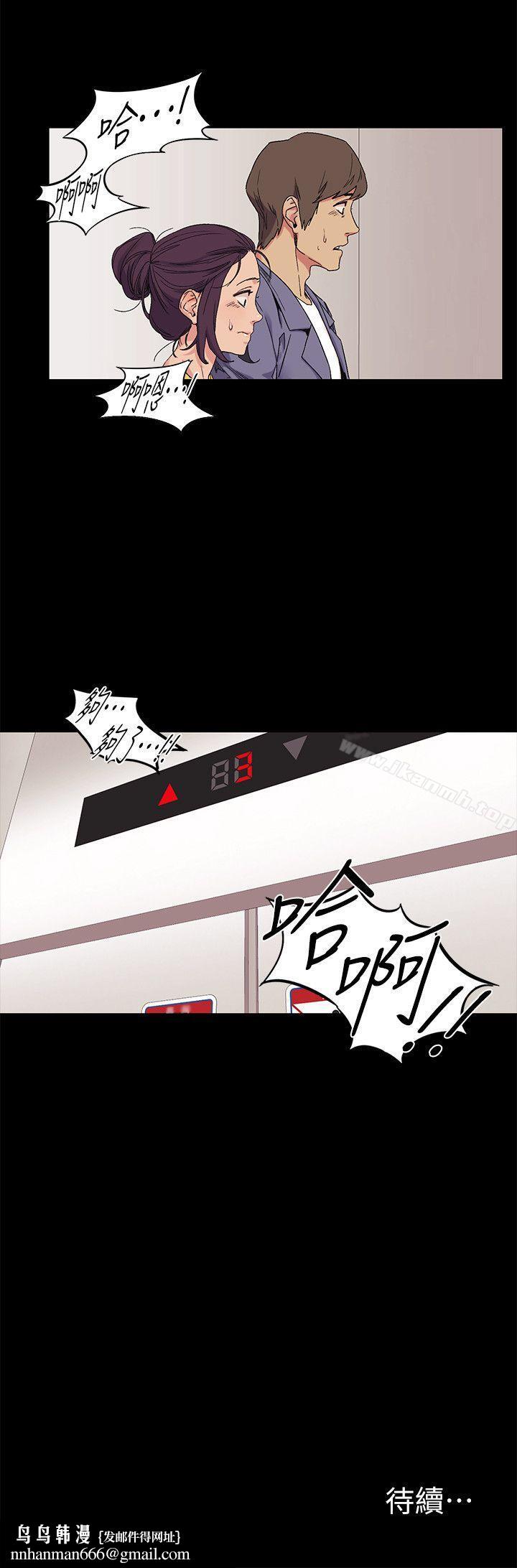 衝突第22话