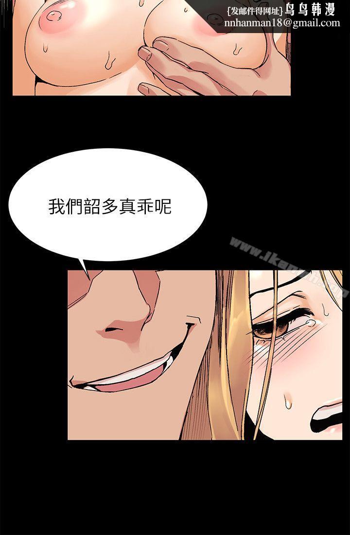 衝突第23话-臣服于我的女人