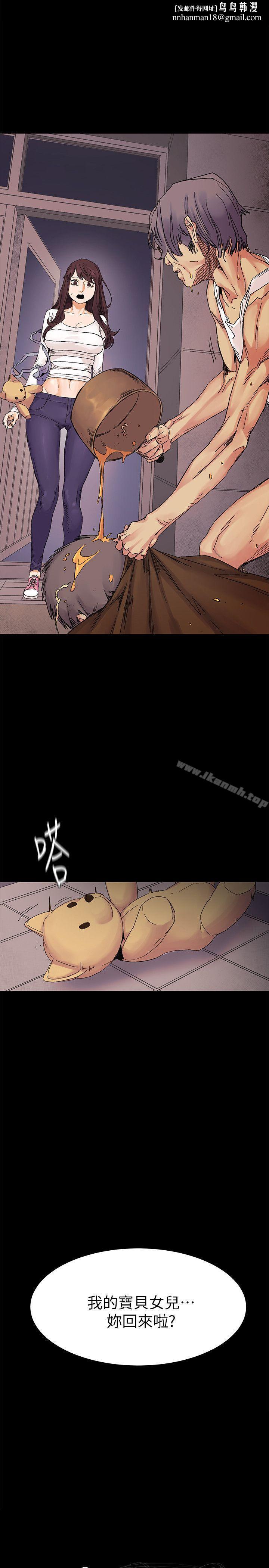 衝突第24话-女王的真面目