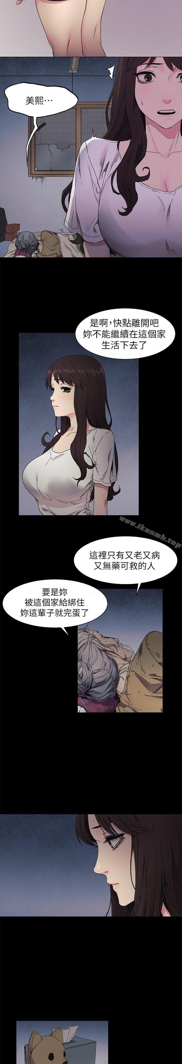 衝突第24话-女王的真面目