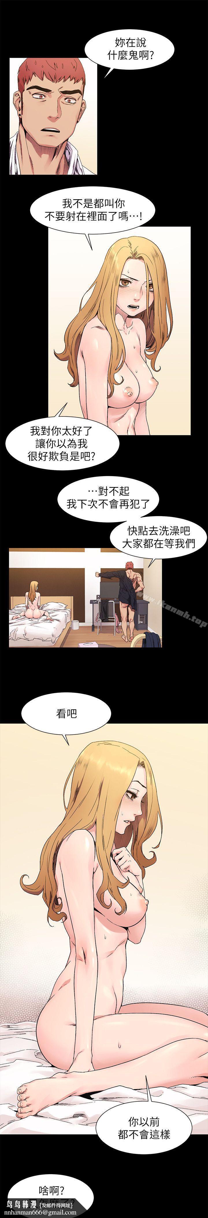 衝突第24话-女王的真面目