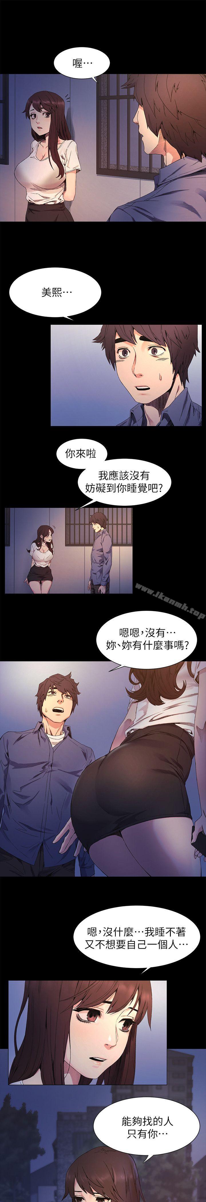 衝突第24话-女王的真面目