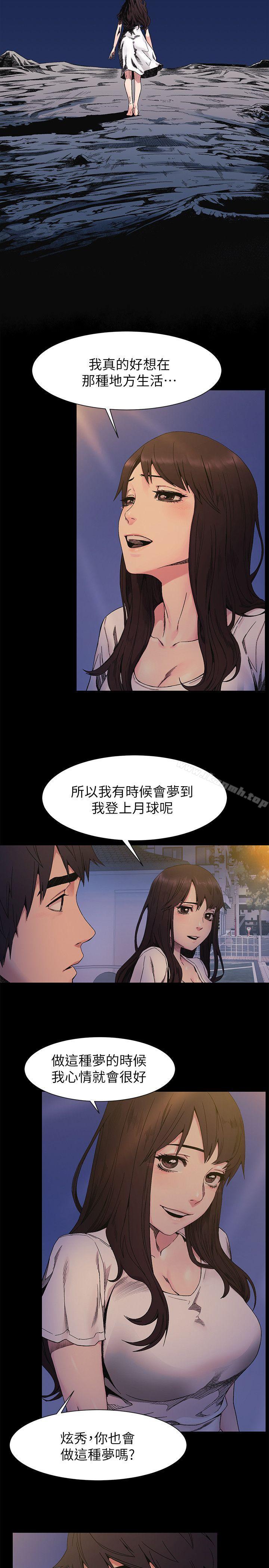 衝突第25话-强者