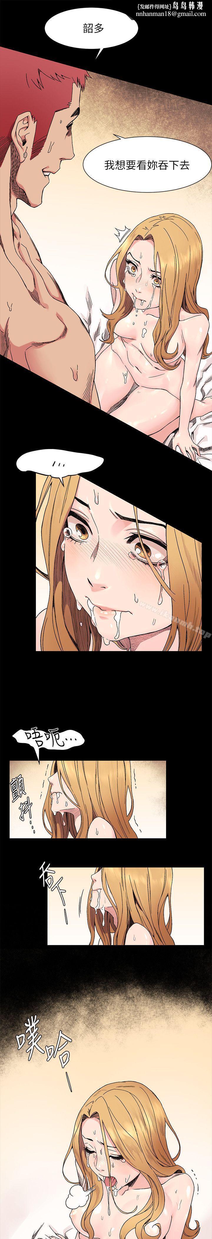 衝突第25话-强者