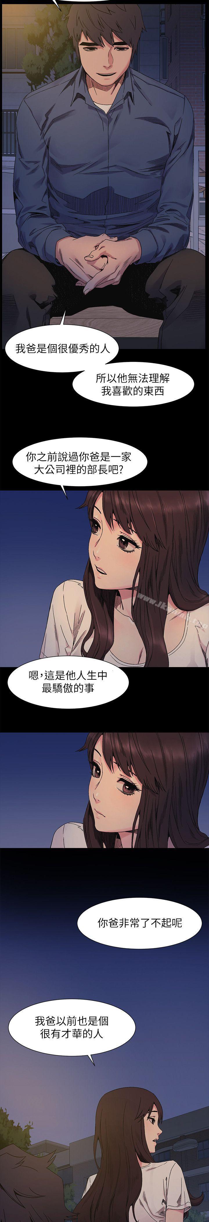 衝突第25话-强者