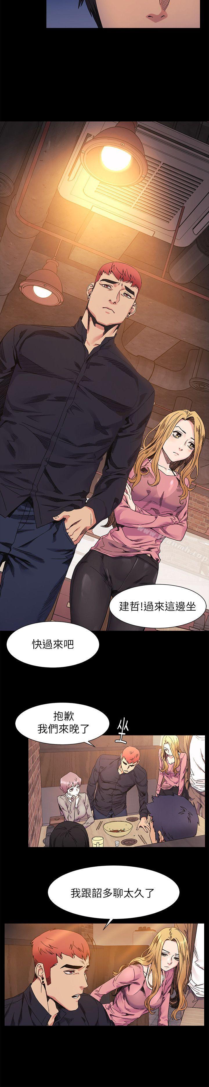 衝突第25话-强者