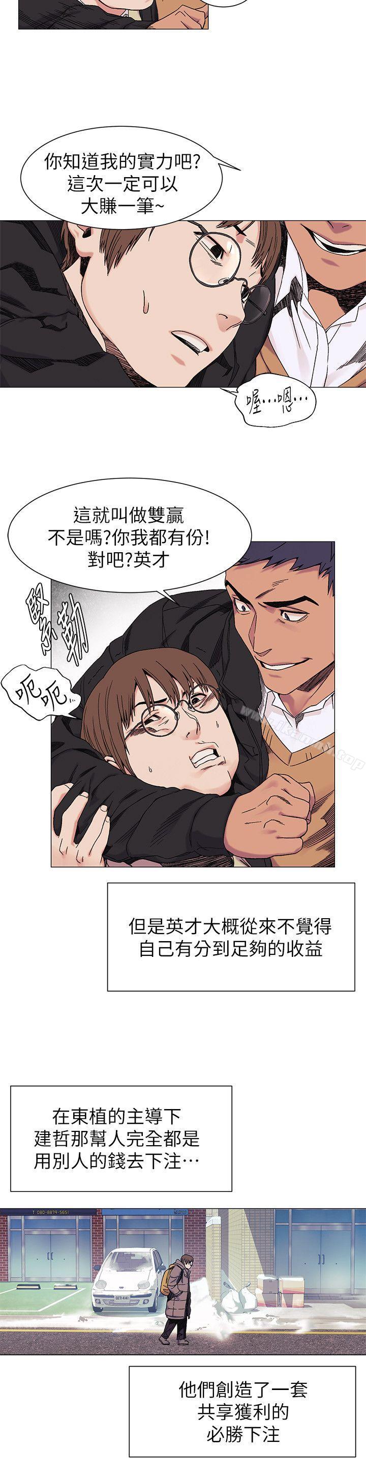 衝突第26话-随时欢迎妳联络我