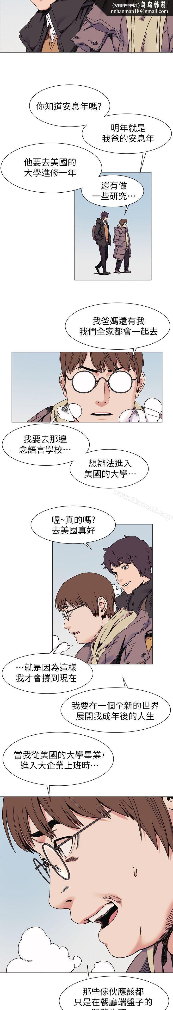 衝突第26话-随时欢迎妳联络我