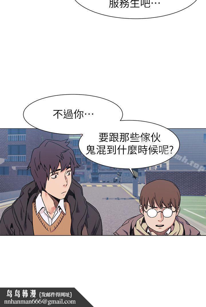 衝突第26话-随时欢迎妳联络我