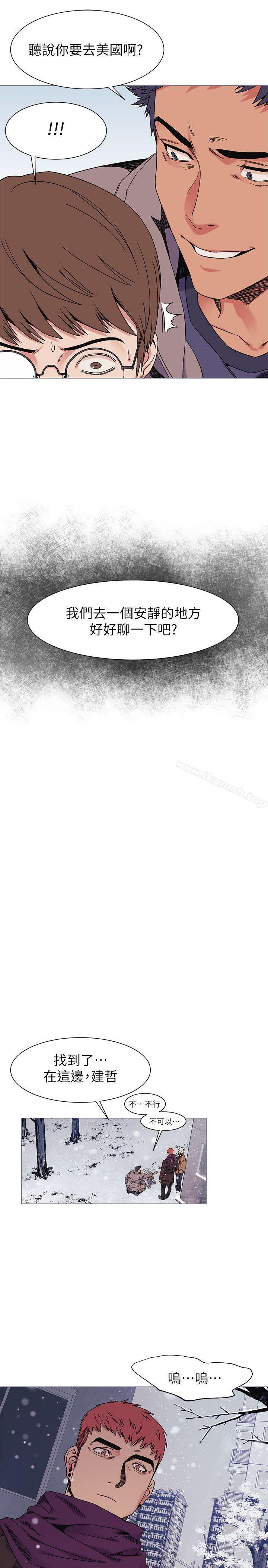 衝突第26话-随时欢迎妳联络我