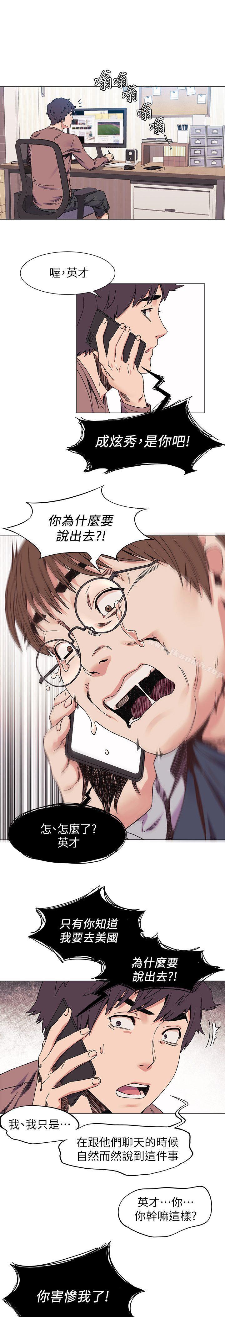 衝突第26话-随时欢迎妳联络我