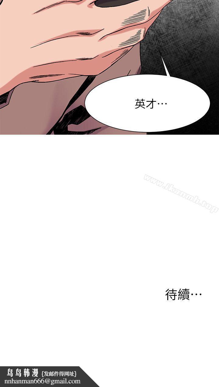 衝突第26话-随时欢迎妳联络我