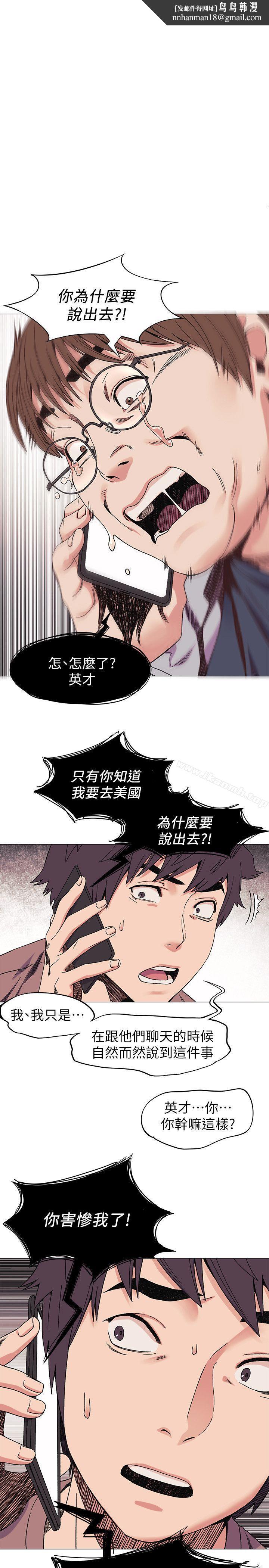 衝突第27话-公寓基地的秘密