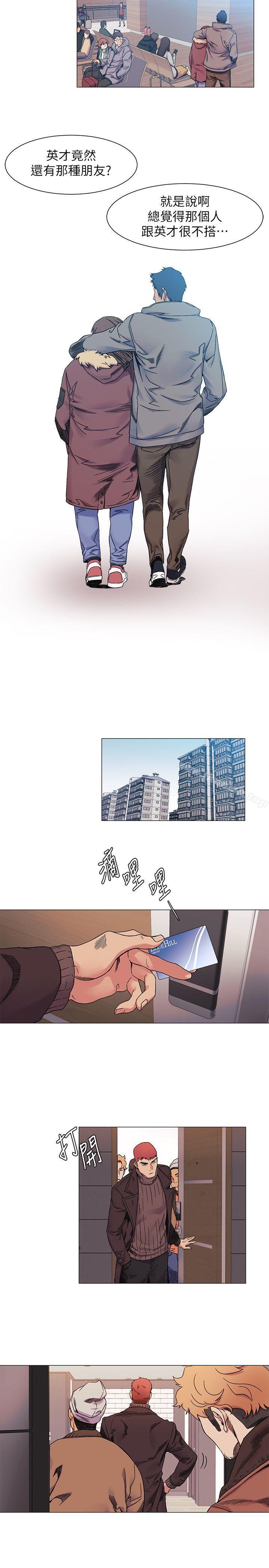 衝突第27话-公寓基地的秘密