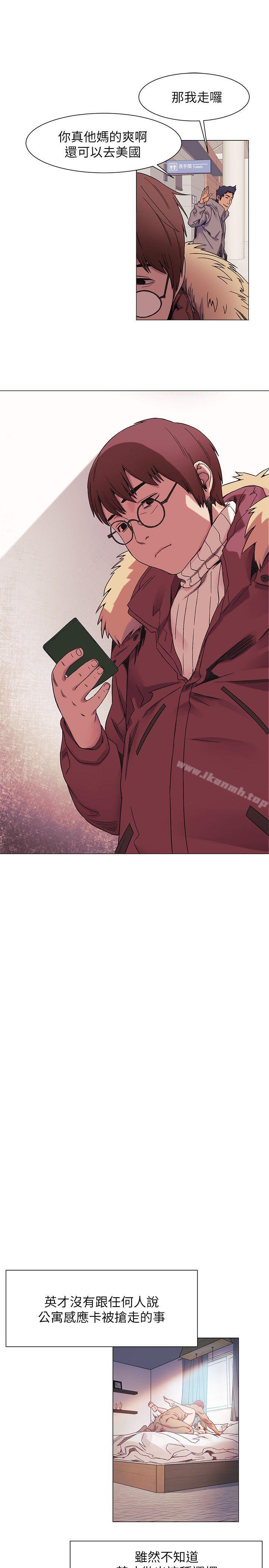 衝突第27话-公寓基地的秘密