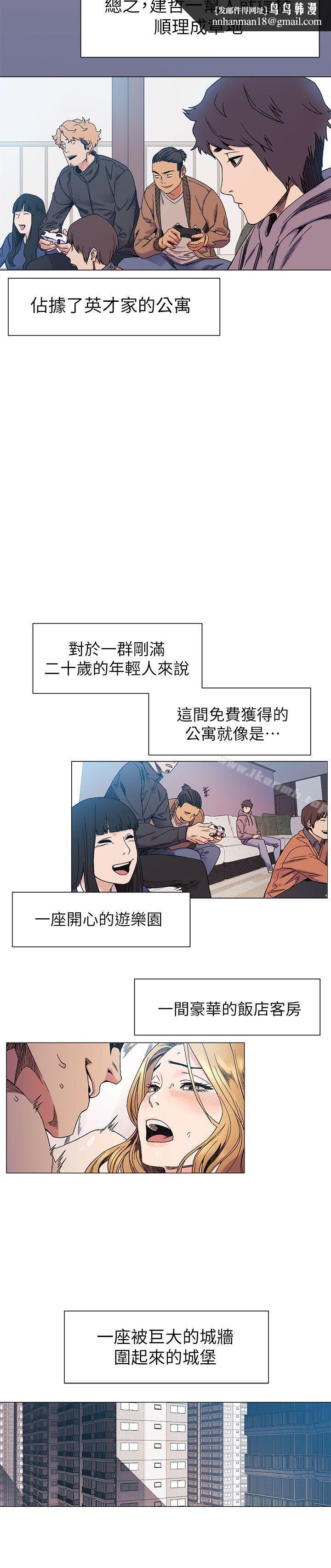 衝突第27话-公寓基地的秘密