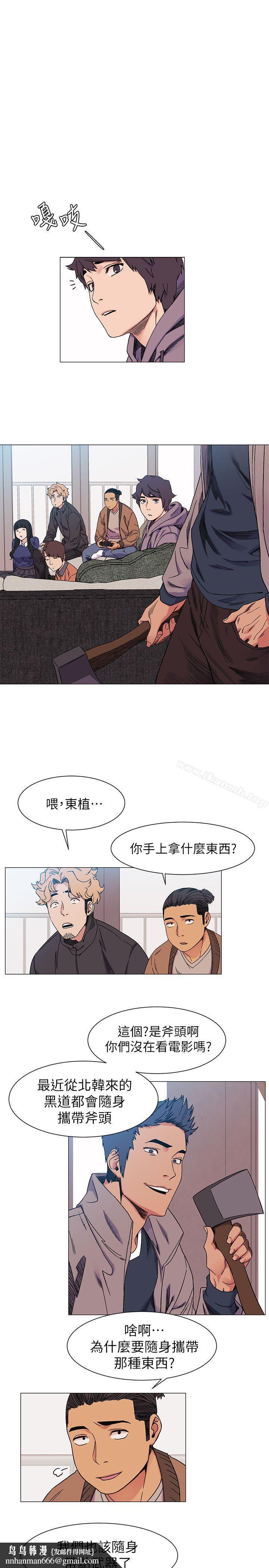 衝突第27话-公寓基地的秘密