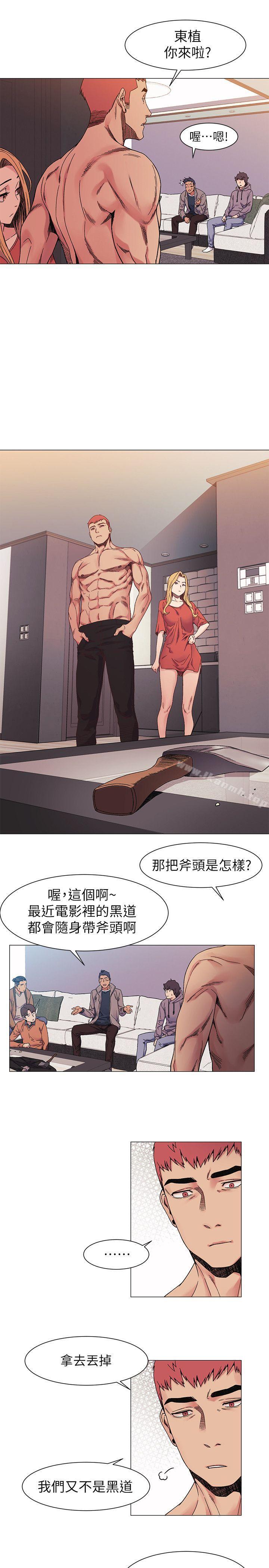 衝突第27话-公寓基地的秘密