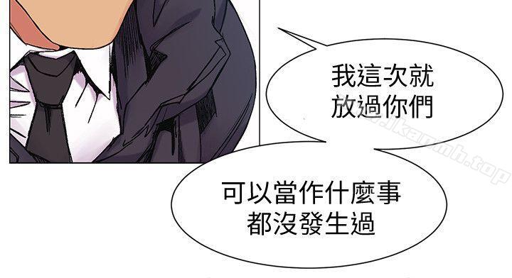 衝突第28话-找出弱点