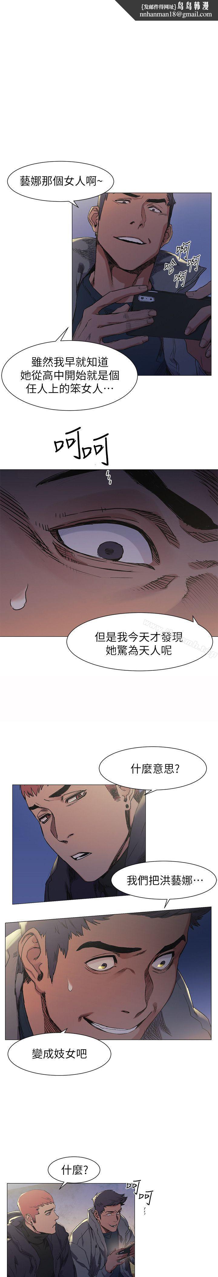 衝突第30话-东植的事业计画