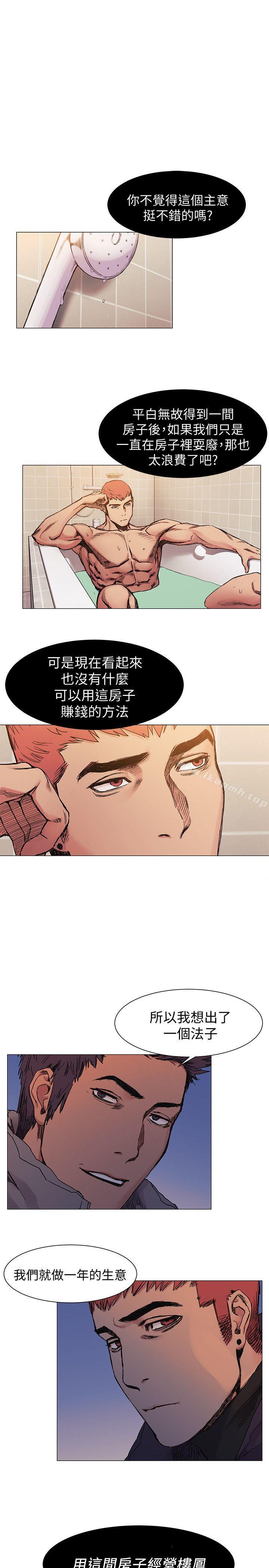 衝突第30话-东植的事业计画