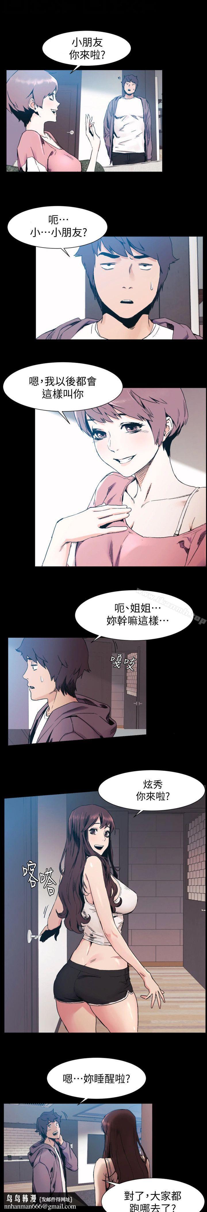 衝突第30话-东植的事业计画