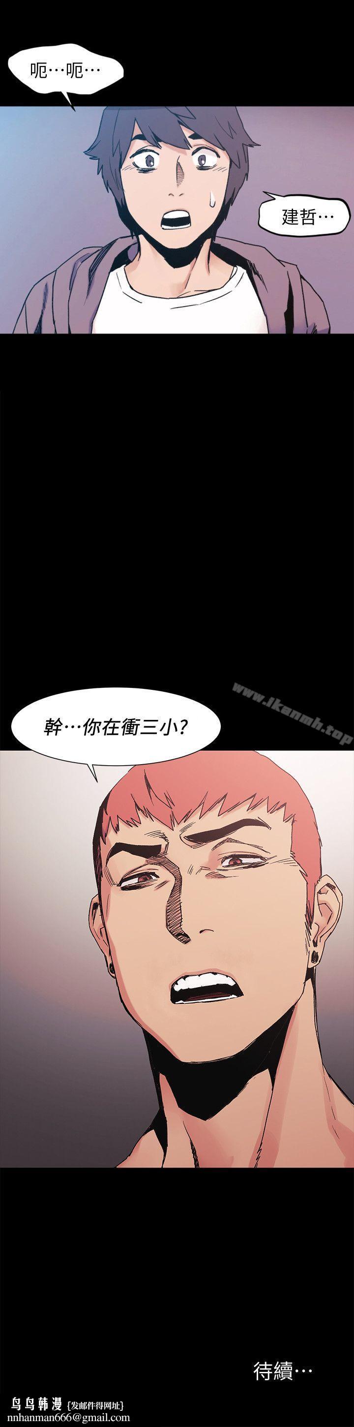 衝突第30话-东植的事业计画