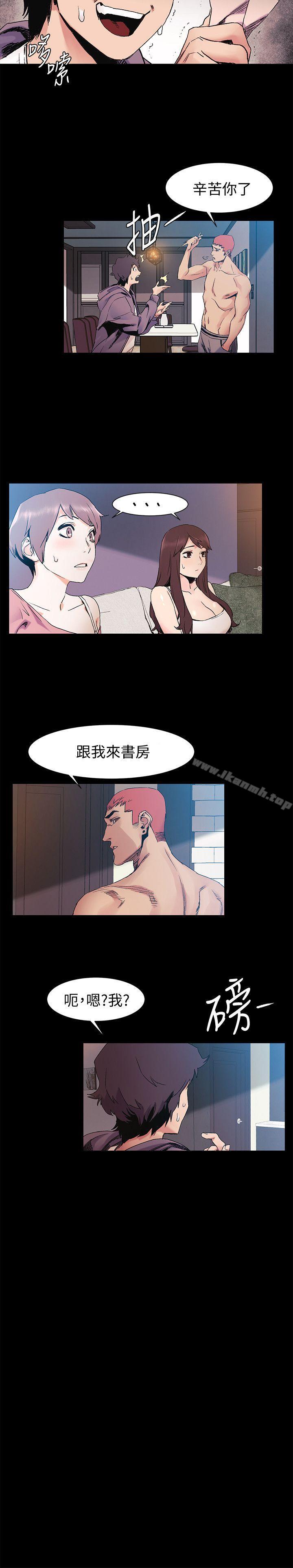 衝突第31话-艺娜开始行动