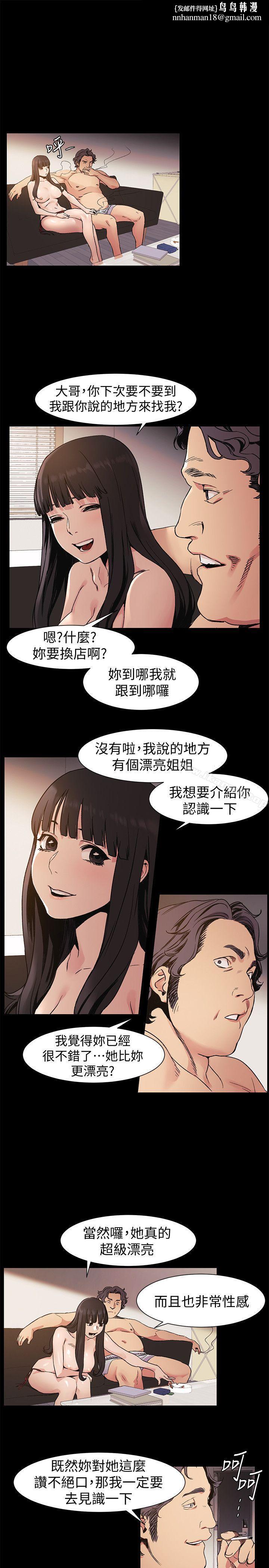 衝突第32话-可以不要给建哲吗…?